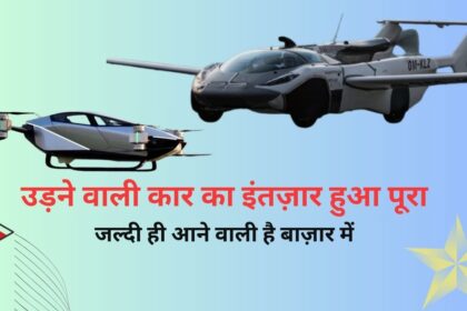 flying car in india